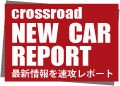 NEW CAR REPORT